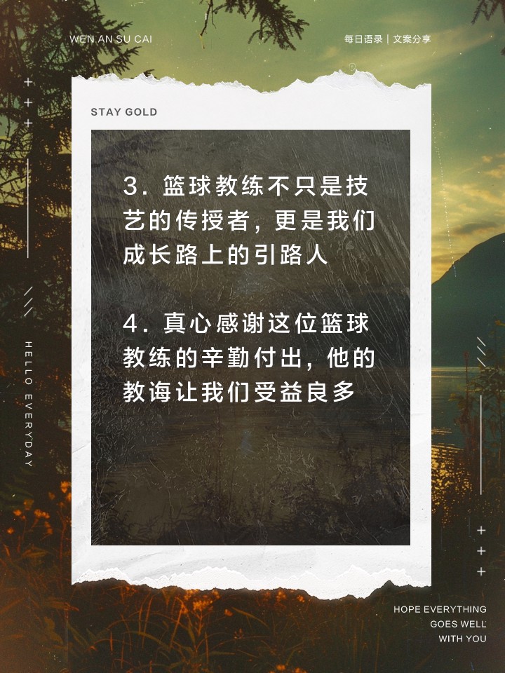为什么篮球教练的声誉影响球员的发展